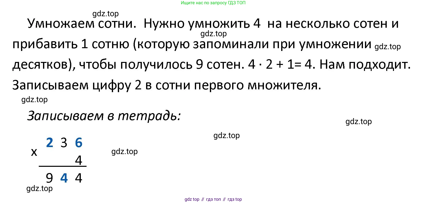 ГДЗ Математика, 4 класс Тетрадь учебных достижений, автор: Волкова Светлана Ивановна, издательство Просвещение, Москва, 2023, белого цвета, страница 19, номер 8, Решение (продолжение 2)