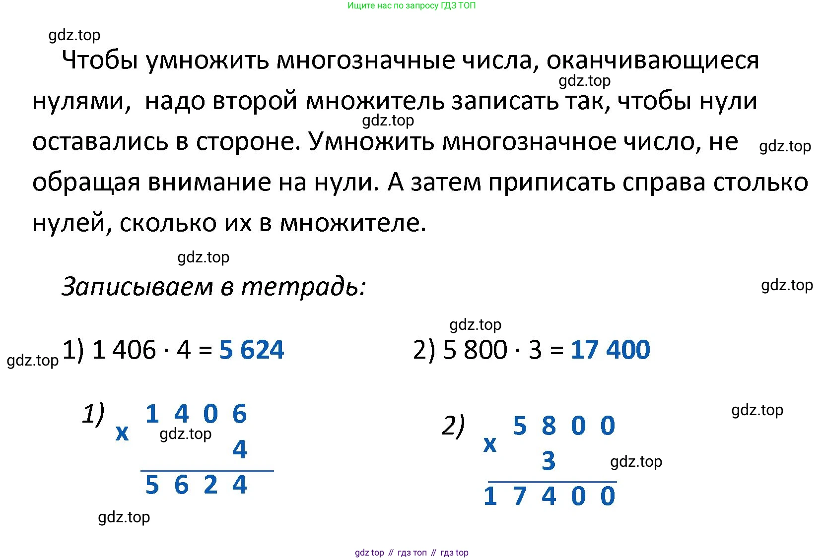 ГДЗ Математика, 4 класс Тетрадь учебных достижений, автор: Волкова Светлана Ивановна, издательство Просвещение, Москва, 2023, белого цвета, страница 19, номер 1, Решение (продолжение 2)