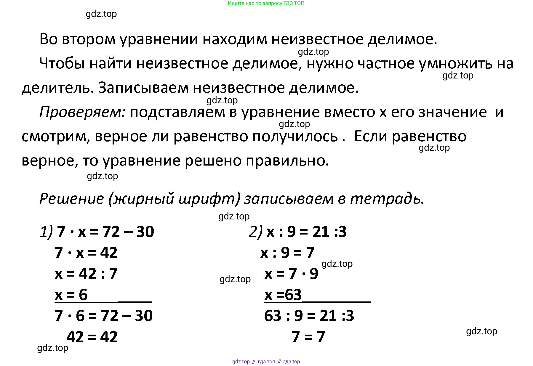 ГДЗ Математика, 4 класс Тетрадь учебных достижений, автор: Волкова Светлана Ивановна, издательство Просвещение, Москва, 2023, белого цвета, страница 20, номер 4, Решение (продолжение 2)
