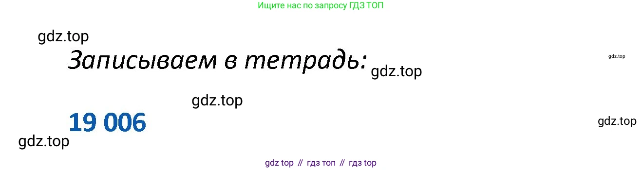 ГДЗ Математика, 4 класс Тетрадь учебных достижений, автор: Волкова Светлана Ивановна, издательство Просвещение, Москва, 2023, белого цвета, страница 22, номер 1, Решение (продолжение 2)