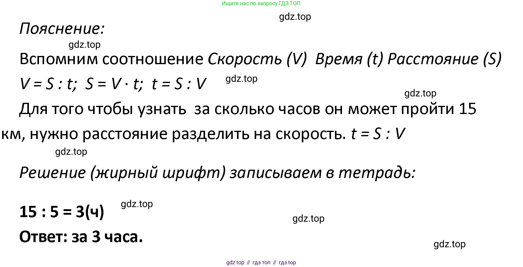 ГДЗ Математика, 4 класс Тетрадь учебных достижений, автор: Волкова Светлана Ивановна, издательство Просвещение, Москва, 2023, белого цвета, страница 27, номер 2, Решение (продолжение 2)