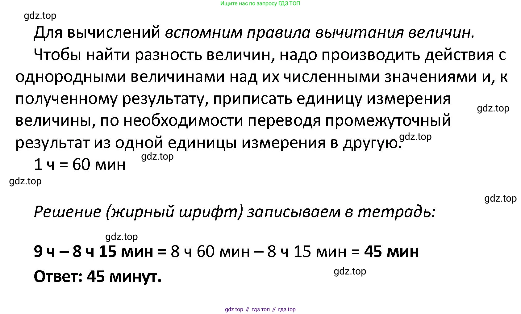 ГДЗ Математика, 4 класс Тетрадь учебных достижений, автор: Волкова Светлана Ивановна, издательство Просвещение, Москва, 2023, белого цвета, страница 28, номер 4, Решение (продолжение 2)