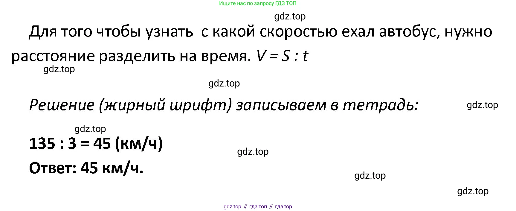ГДЗ Математика, 4 класс Тетрадь учебных достижений, автор: Волкова Светлана Ивановна, издательство Просвещение, Москва, 2023, белого цвета, страница 29, номер 1, Решение (продолжение 2)