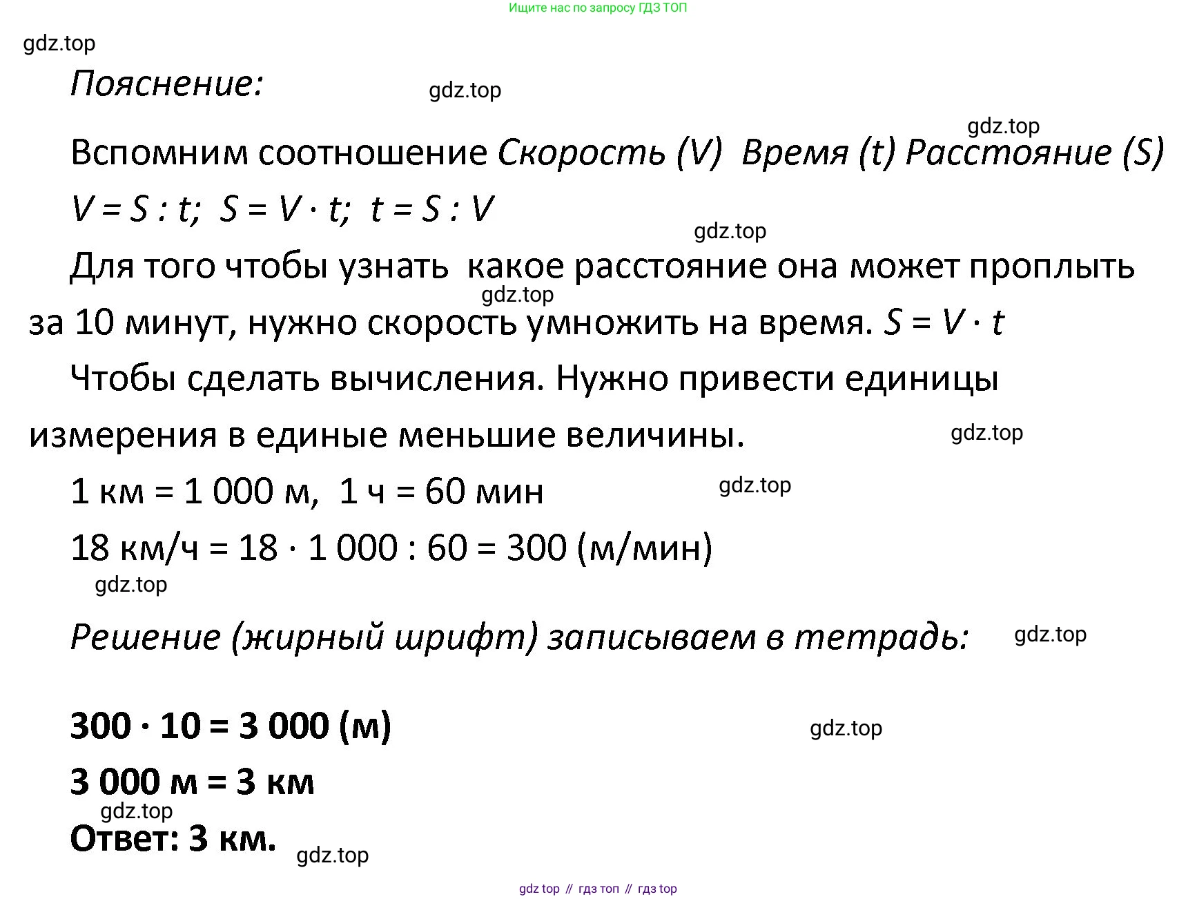ГДЗ Математика, 4 класс Тетрадь учебных достижений, автор: Волкова Светлана Ивановна, издательство Просвещение, Москва, 2023, белого цвета, страница 30, номер 7, Решение (продолжение 2)