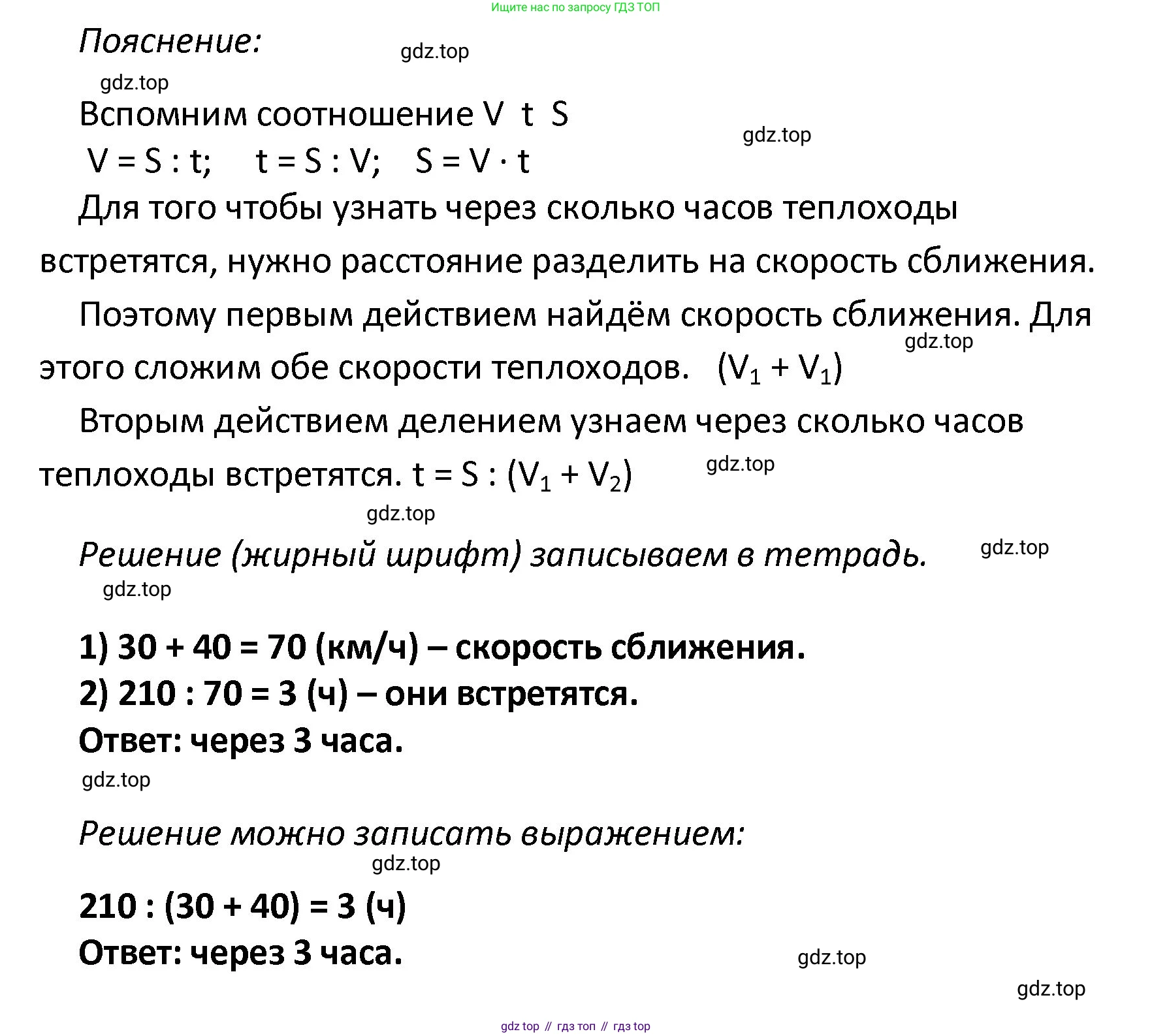 ГДЗ Математика, 4 класс Тетрадь учебных достижений, автор: Волкова Светлана Ивановна, издательство Просвещение, Москва, 2023, белого цвета, страница 33, номер 6, Решение (продолжение 2)