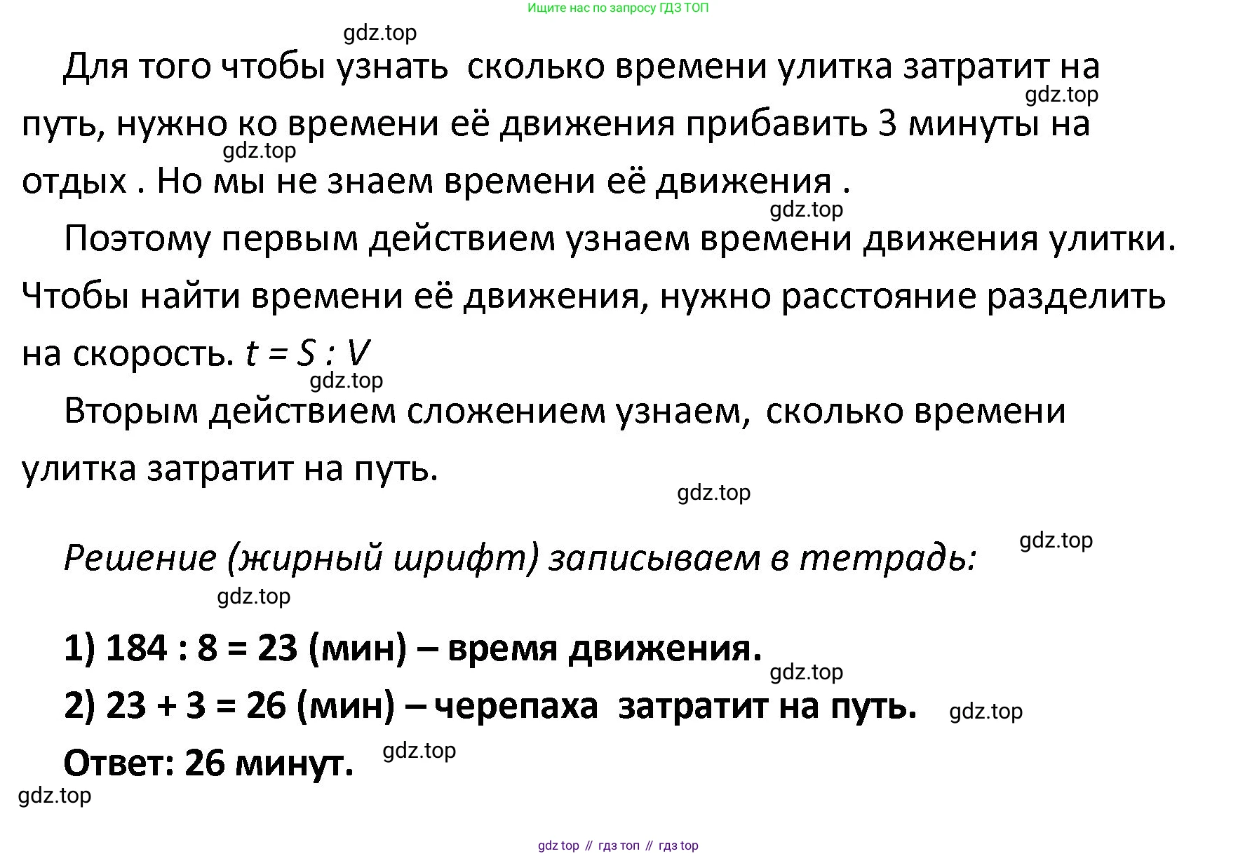 ГДЗ Математика, 4 класс Тетрадь учебных достижений, автор: Волкова Светлана Ивановна, издательство Просвещение, Москва, 2023, белого цвета, страница 34, номер 8, Решение (продолжение 2)