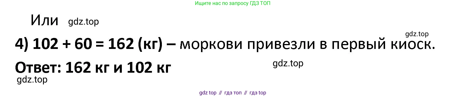 ГДЗ Математика, 4 класс Тетрадь учебных достижений, автор: Волкова Светлана Ивановна, издательство Просвещение, Москва, 2023, белого цвета, страница 35, номер 3, Решение (продолжение 2)