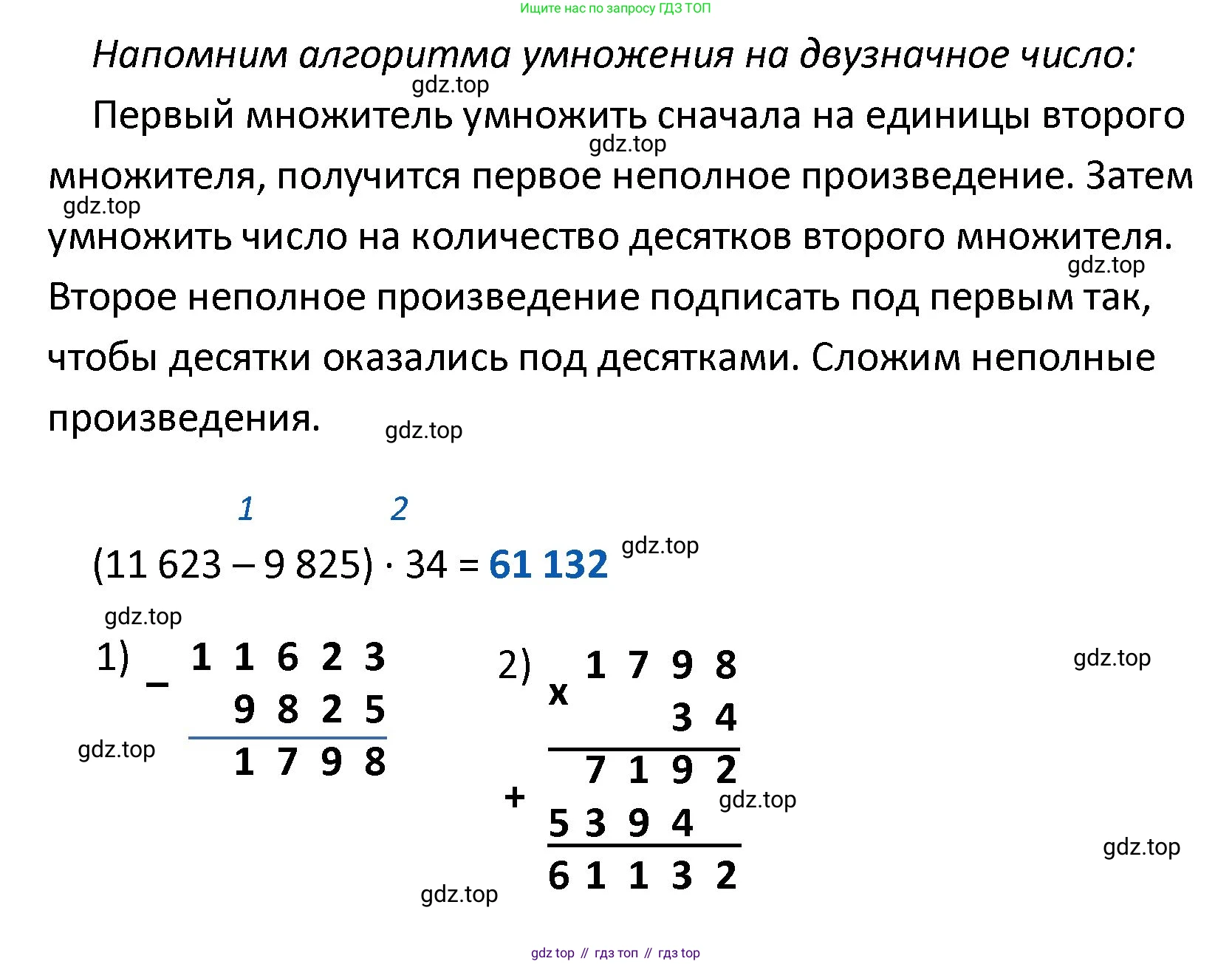 ГДЗ Математика, 4 класс Тетрадь учебных достижений, автор: Волкова Светлана Ивановна, издательство Просвещение, Москва, 2023, белого цвета, страница 36, номер 2, Решение (продолжение 2)