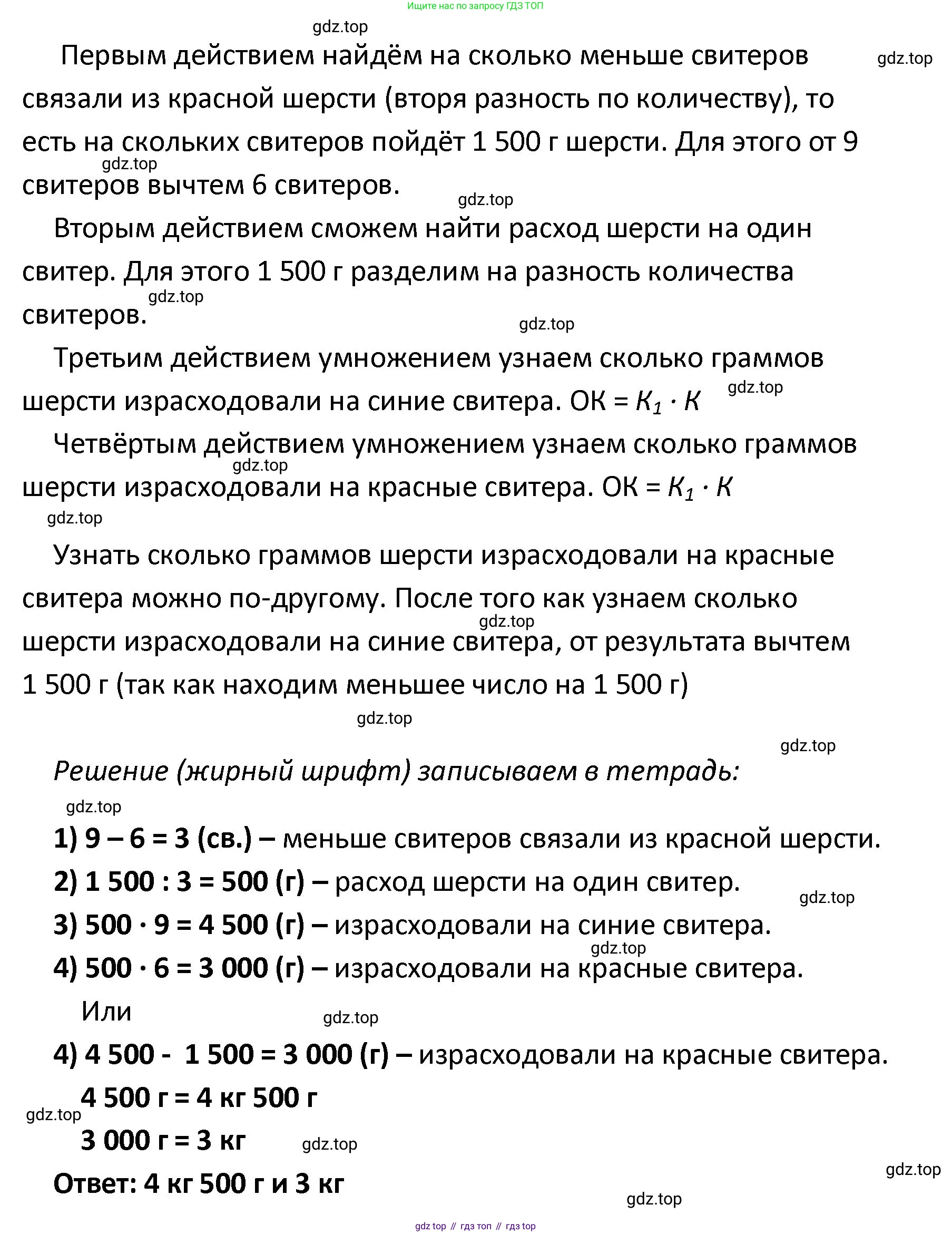 ГДЗ Математика, 4 класс Тетрадь учебных достижений, автор: Волкова Светлана Ивановна, издательство Просвещение, Москва, 2023, белого цвета, страница 36, номер 3, Решение (продолжение 2)