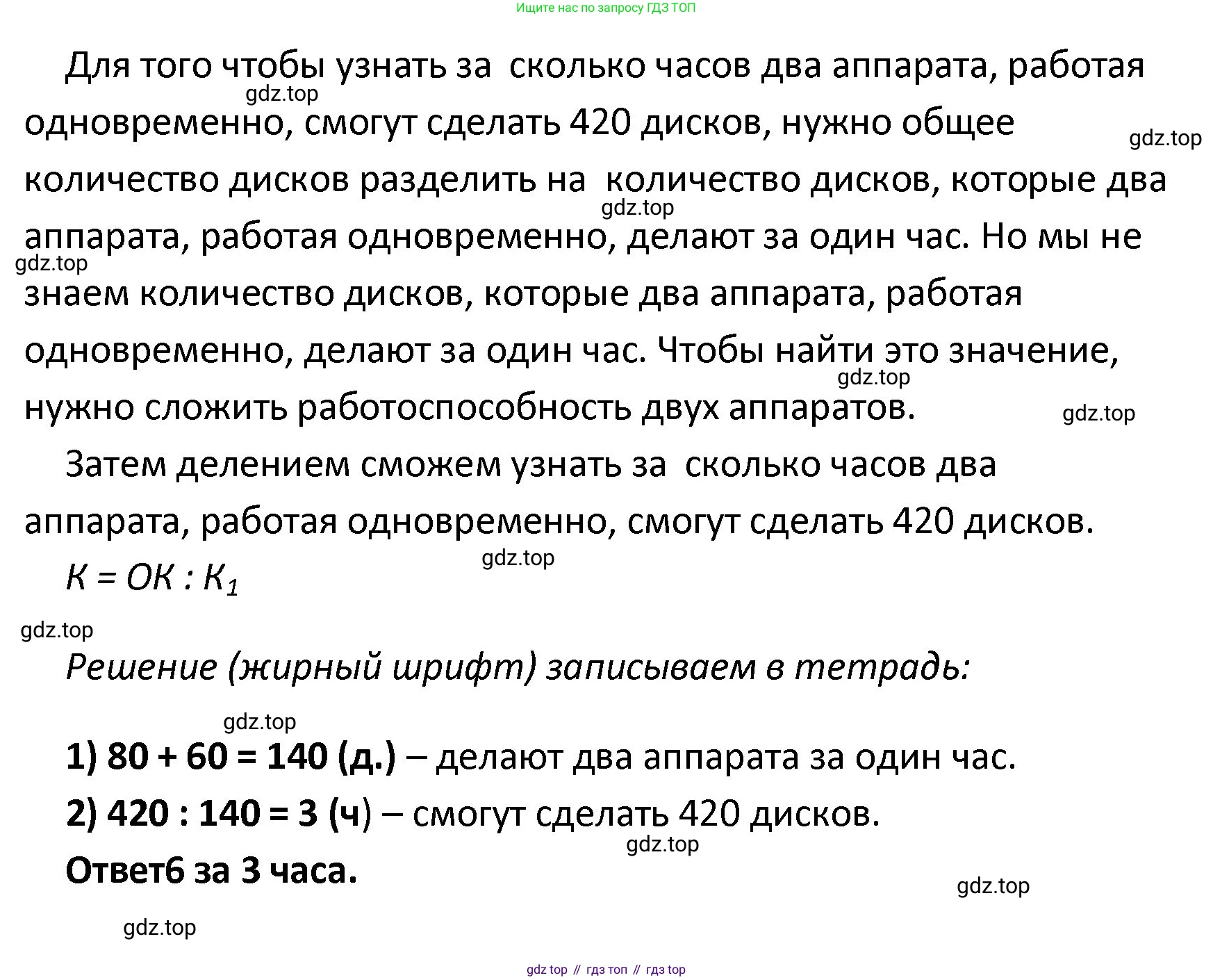 ГДЗ Математика, 4 класс Тетрадь учебных достижений, автор: Волкова Светлана Ивановна, издательство Просвещение, Москва, 2023, белого цвета, страница 38, номер 3, Решение (продолжение 2)