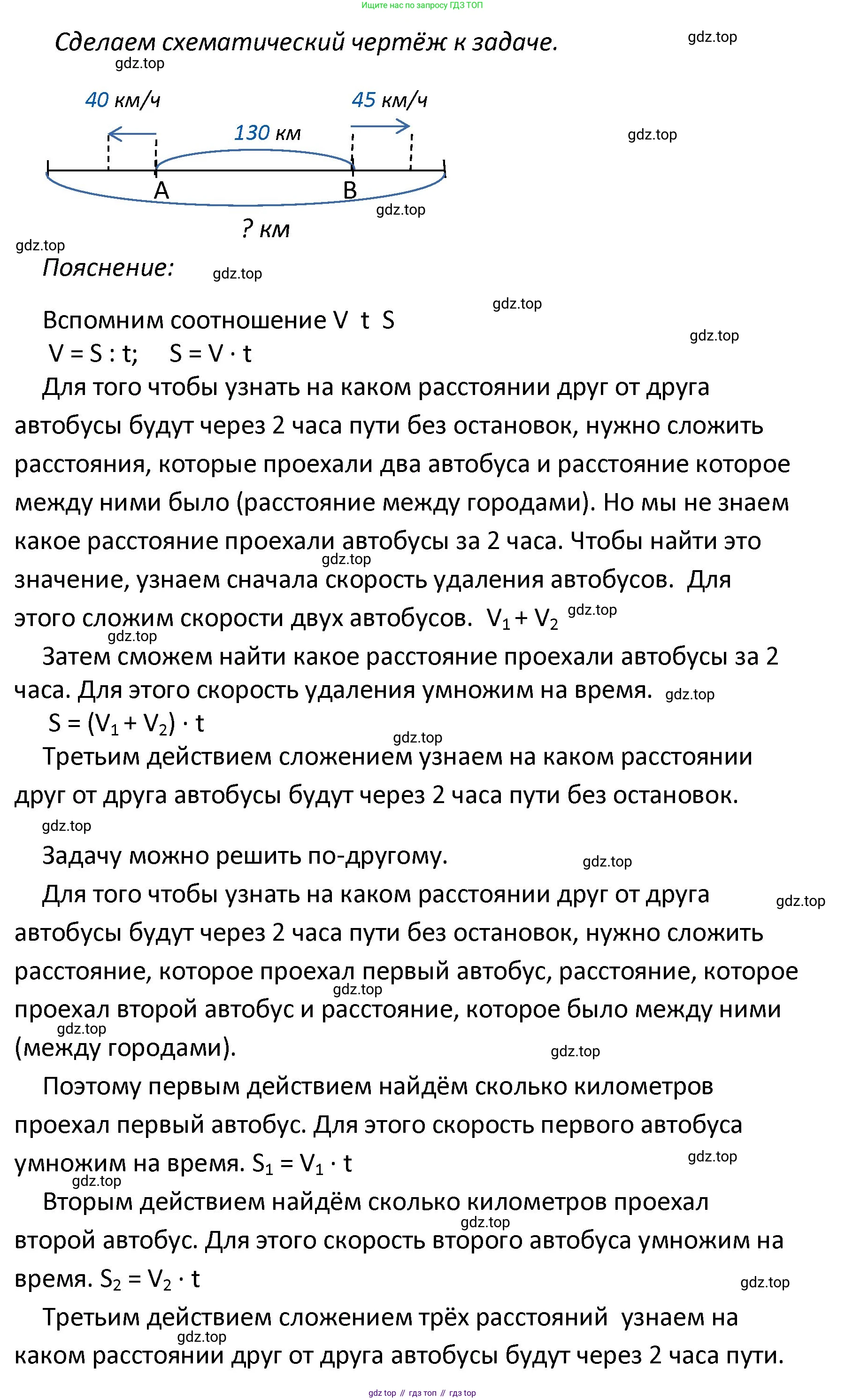 ГДЗ Математика, 4 класс Тетрадь учебных достижений, автор: Волкова Светлана Ивановна, издательство Просвещение, Москва, 2023, белого цвета, страница 39, номер 6, Решение (продолжение 2)
