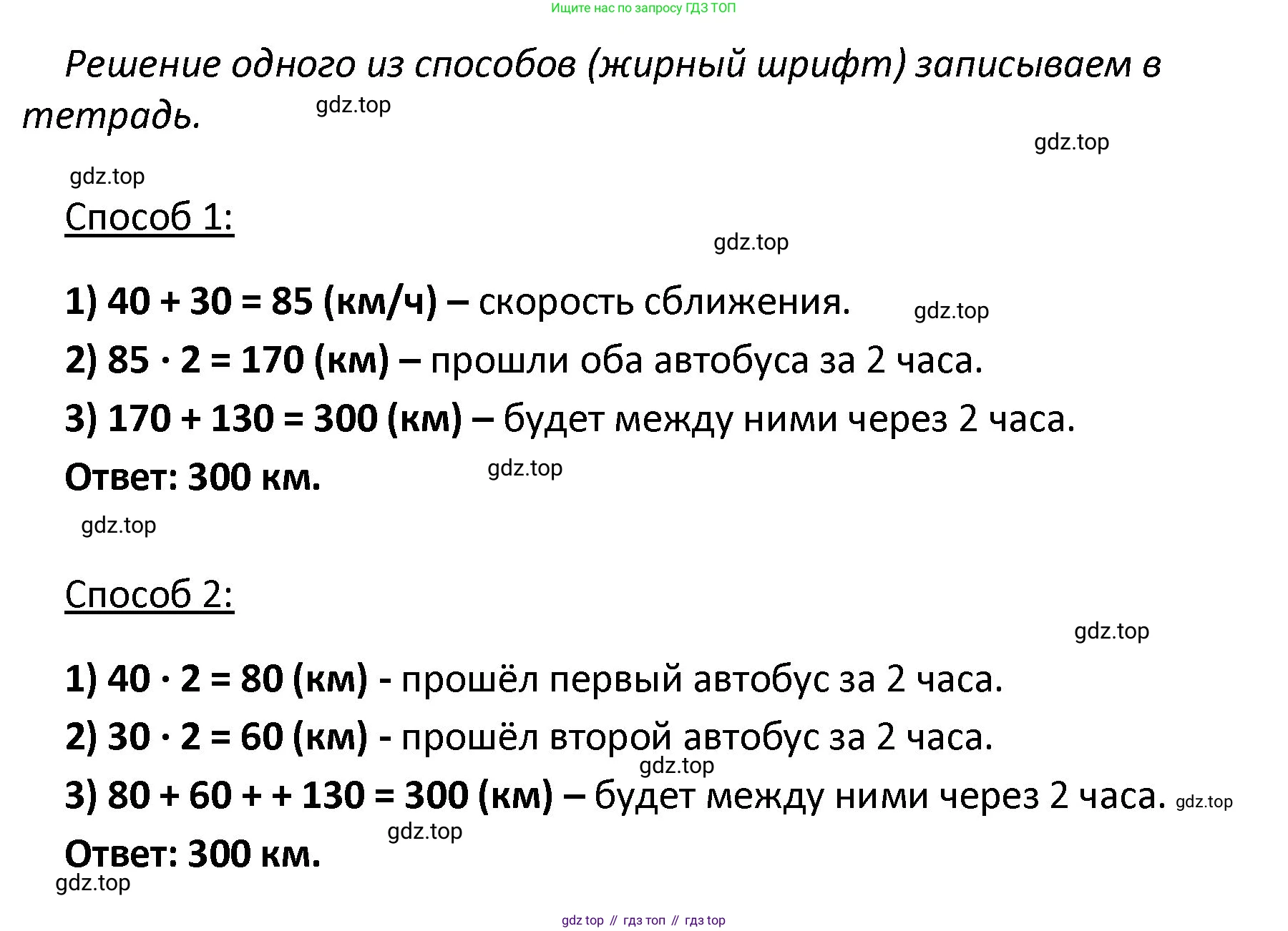ГДЗ Математика, 4 класс Тетрадь учебных достижений, автор: Волкова Светлана Ивановна, издательство Просвещение, Москва, 2023, белого цвета, страница 39, номер 6, Решение (продолжение 3)