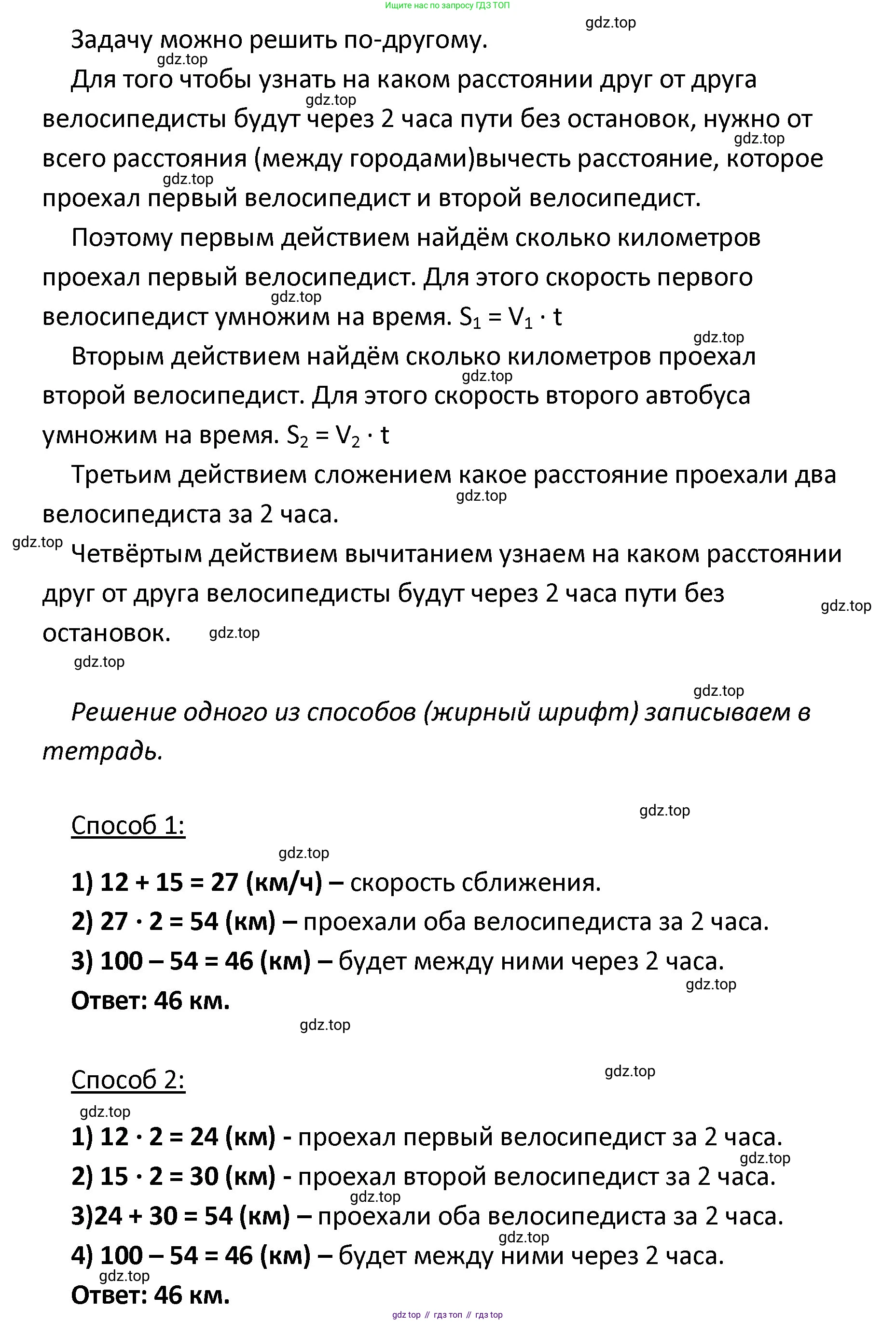 ГДЗ Математика, 4 класс Тетрадь учебных достижений, автор: Волкова Светлана Ивановна, издательство Просвещение, Москва, 2023, белого цвета, страница 41, номер 6, Решение (продолжение 2)
