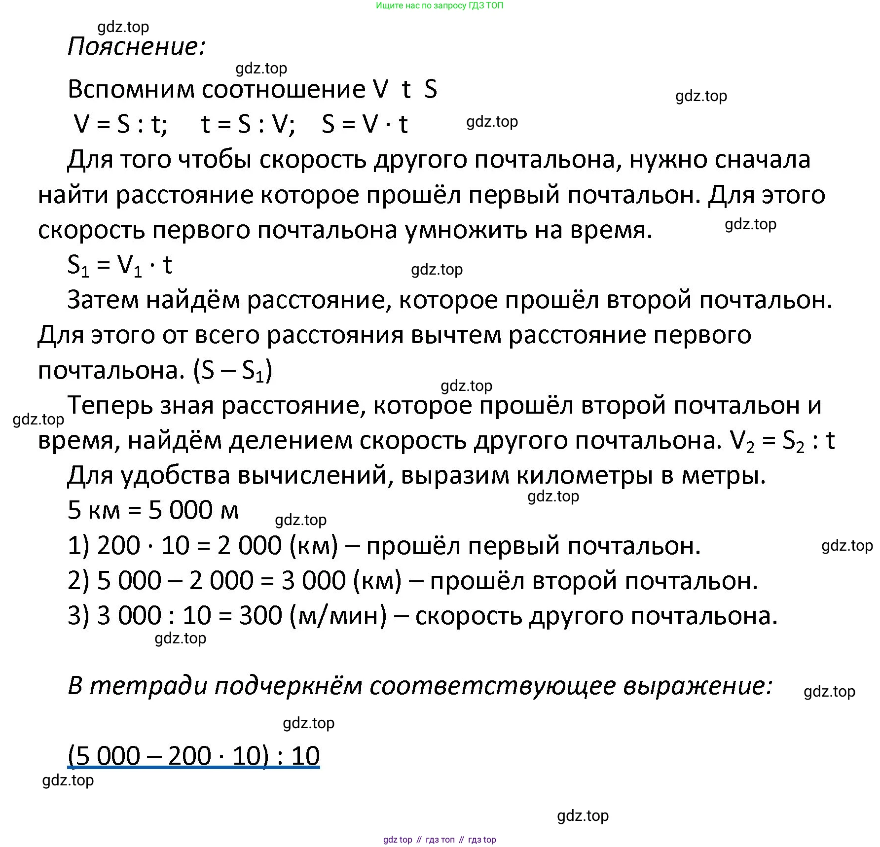 ГДЗ Математика, 4 класс Тетрадь учебных достижений, автор: Волкова Светлана Ивановна, издательство Просвещение, Москва, 2023, белого цвета, страница 43, номер 7, Решение (продолжение 2)