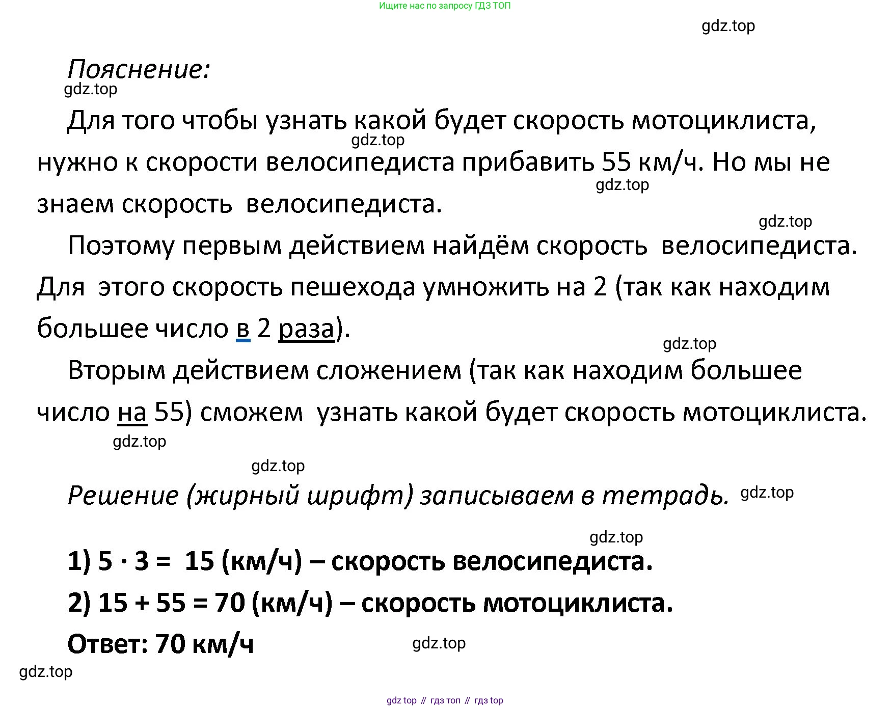 ГДЗ Математика, 4 класс Тетрадь учебных достижений, автор: Волкова Светлана Ивановна, издательство Просвещение, Москва, 2023, белого цвета, страница 48, номер 8, Решение (продолжение 2)