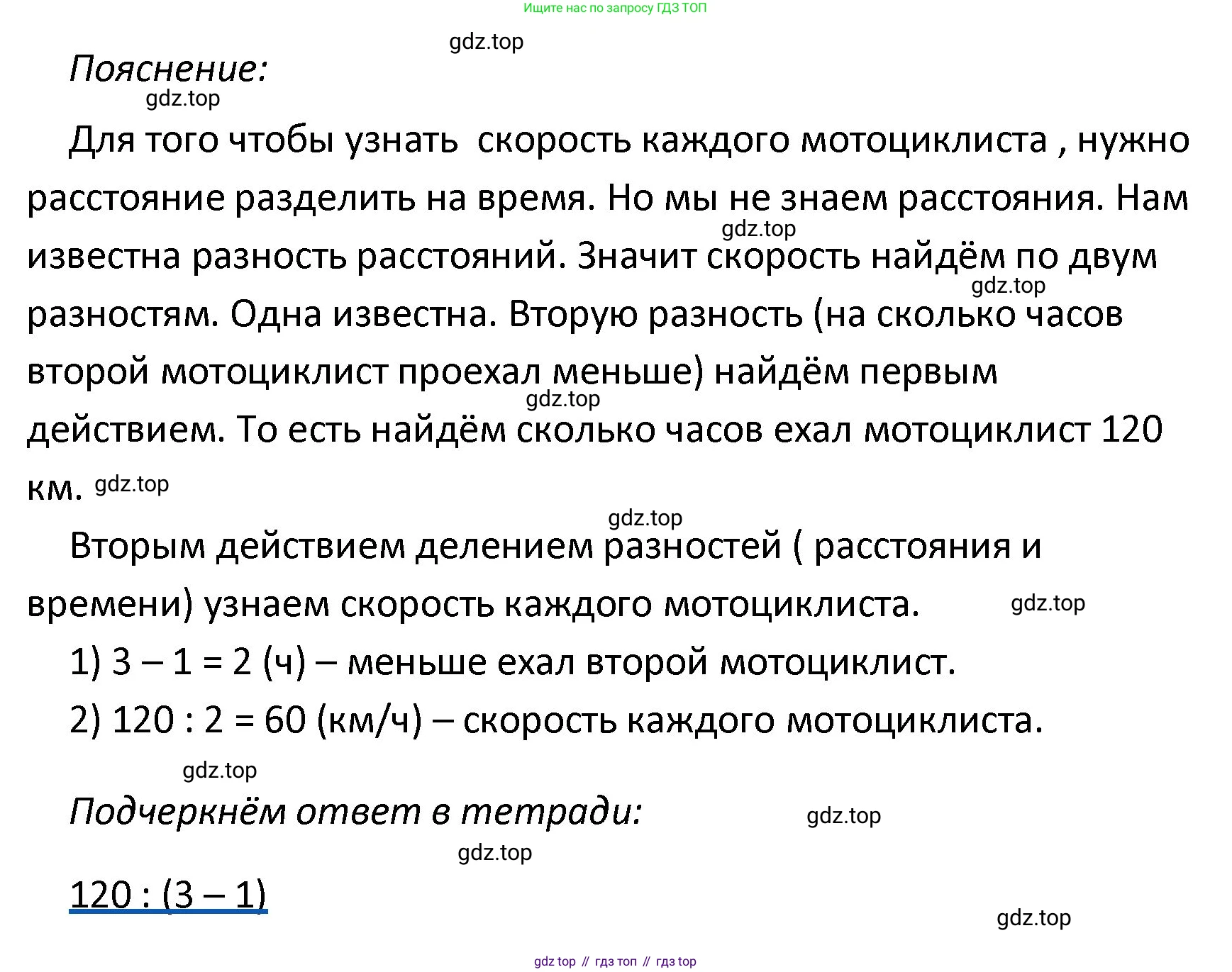 ГДЗ Математика, 4 класс Тетрадь учебных достижений, автор: Волкова Светлана Ивановна, издательство Просвещение, Москва, 2023, белого цвета, страница 51, номер 4, Решение (продолжение 2)