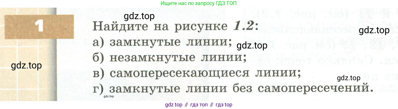 ГДЗ Математика, 5 класс Учебник, авторы: Бунимович Евгений Абрамович, Дорофеев Георгий Владимирович, Суворова Светлана Борисовна, Кузнецова Людмила Викторовна, Минаева Светлана Станиславовна, Рослова Лариса Олеговна, издательство Просвещение, Москва, 2023, оранжевого цвета, страница 10, номер 1, Условие