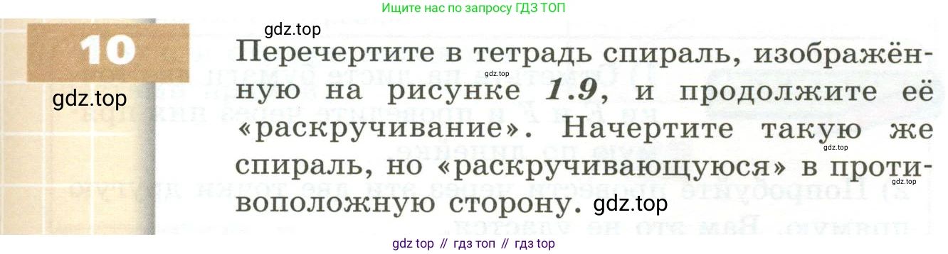 ГДЗ Математика, 5 класс Учебник, авторы: Бунимович Евгений Абрамович, Дорофеев Георгий Владимирович, Суворова Светлана Борисовна, Кузнецова Людмила Викторовна, Минаева Светлана Станиславовна, Рослова Лариса Олеговна, издательство Просвещение, Москва, 2023, оранжевого цвета, страница 11, номер 10, Условие