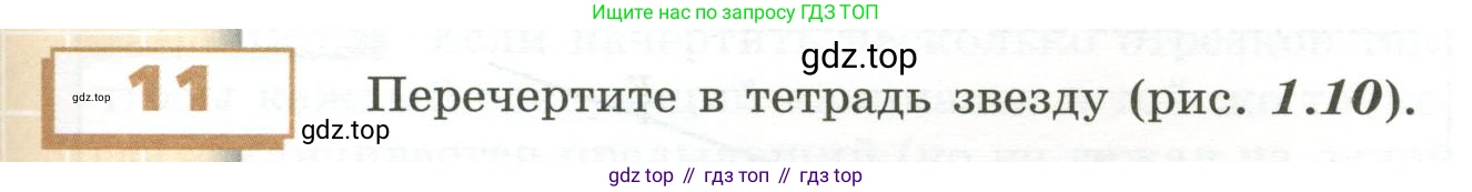 ГДЗ Математика, 5 класс Учебник, авторы: Бунимович Евгений Абрамович, Дорофеев Георгий Владимирович, Суворова Светлана Борисовна, Кузнецова Людмила Викторовна, Минаева Светлана Станиславовна, Рослова Лариса Олеговна, издательство Просвещение, Москва, 2023, оранжевого цвета, страница 11, номер 11, Условие
