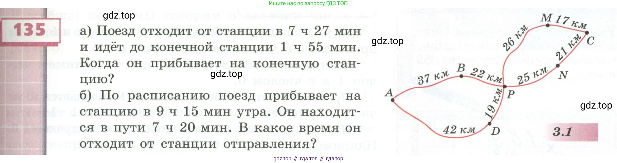 ГДЗ Математика, 5 класс Учебник, авторы: Бунимович Евгений Абрамович, Дорофеев Георгий Владимирович, Суворова Светлана Борисовна, Кузнецова Людмила Викторовна, Минаева Светлана Станиславовна, Рослова Лариса Олеговна, издательство Просвещение, Москва, 2023, оранжевого цвета, страница 47, номер 135, Условие