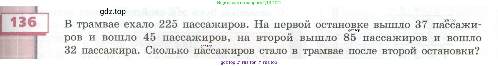 ГДЗ Математика, 5 класс Учебник, авторы: Бунимович Евгений Абрамович, Дорофеев Георгий Владимирович, Суворова Светлана Борисовна, Кузнецова Людмила Викторовна, Минаева Светлана Станиславовна, Рослова Лариса Олеговна, издательство Просвещение, Москва, 2023, оранжевого цвета, страница 47, номер 136, Условие