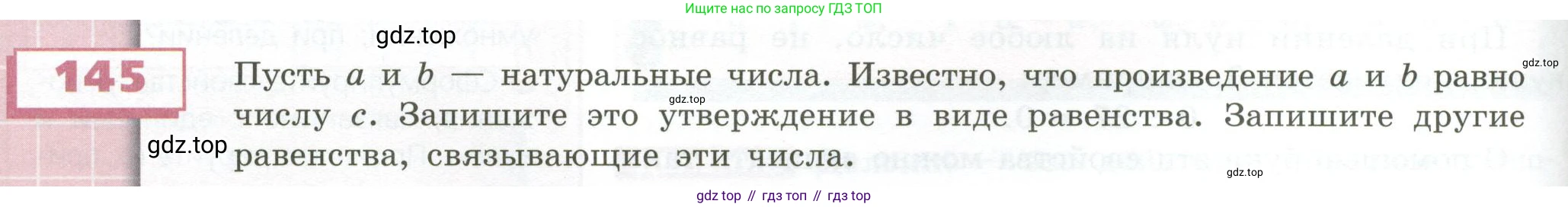 ГДЗ Математика, 5 класс Учебник, авторы: Бунимович Евгений Абрамович, Дорофеев Георгий Владимирович, Суворова Светлана Борисовна, Кузнецова Людмила Викторовна, Минаева Светлана Станиславовна, Рослова Лариса Олеговна, издательство Просвещение, Москва, 2023, оранжевого цвета, страница 50, номер 145, Условие