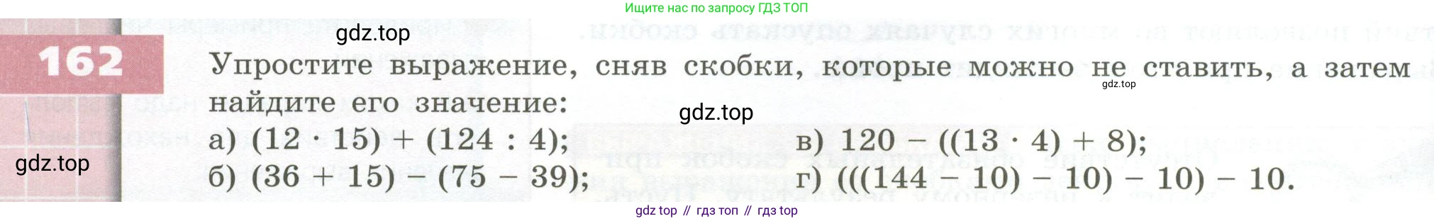 ГДЗ Математика, 5 класс Учебник, авторы: Бунимович Евгений Абрамович, Дорофеев Георгий Владимирович, Суворова Светлана Борисовна, Кузнецова Людмила Викторовна, Минаева Светлана Станиславовна, Рослова Лариса Олеговна, издательство Просвещение, Москва, 2023, оранжевого цвета, страница 54, номер 162, Условие