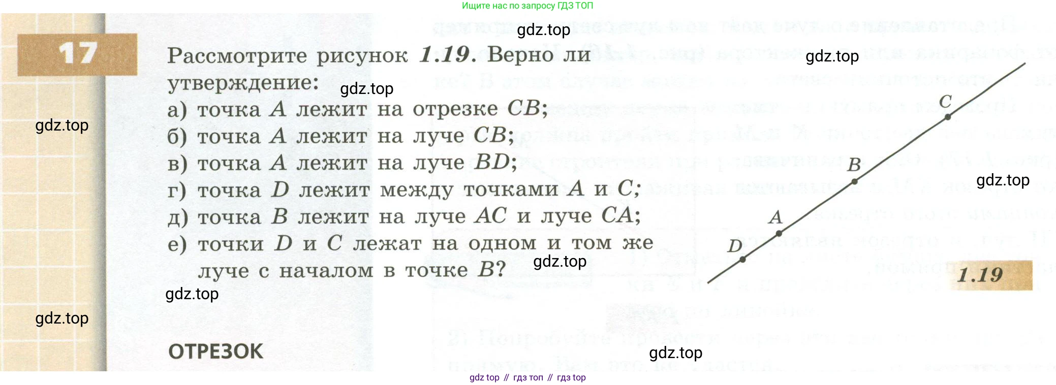 ГДЗ Математика, 5 класс Учебник, авторы: Бунимович Евгений Абрамович, Дорофеев Георгий Владимирович, Суворова Светлана Борисовна, Кузнецова Людмила Викторовна, Минаева Светлана Станиславовна, Рослова Лариса Олеговна, издательство Просвещение, Москва, 2023, оранжевого цвета, страница 14, номер 17, Условие