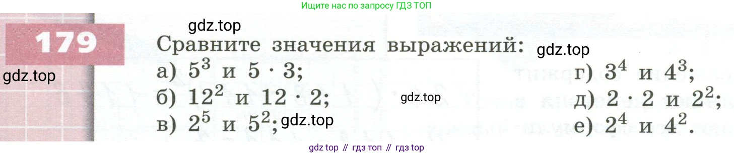 ГДЗ Математика, 5 класс Учебник, авторы: Бунимович Евгений Абрамович, Дорофеев Георгий Владимирович, Суворова Светлана Борисовна, Кузнецова Людмила Викторовна, Минаева Светлана Станиславовна, Рослова Лариса Олеговна, издательство Просвещение, Москва, 2023, оранжевого цвета, страница 58, номер 179, Условие