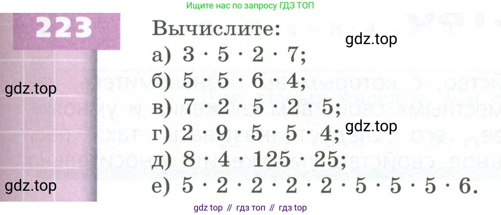ГДЗ Математика, 5 класс Учебник, авторы: Бунимович Евгений Абрамович, Дорофеев Георгий Владимирович, Суворова Светлана Борисовна, Кузнецова Людмила Викторовна, Минаева Светлана Станиславовна, Рослова Лариса Олеговна, издательство Просвещение, Москва, 2023, оранжевого цвета, страница 71, номер 223, Условие