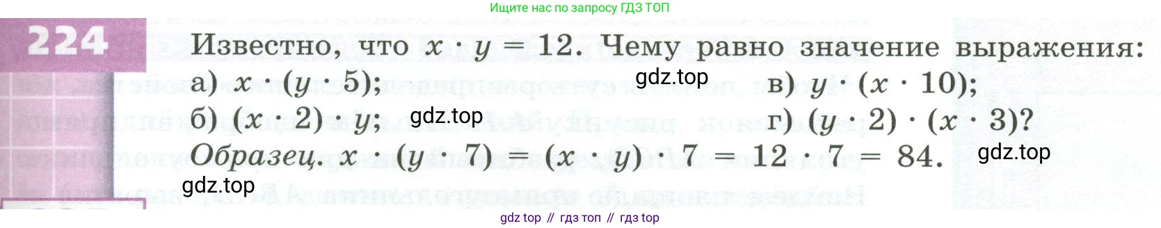 ГДЗ Математика, 5 класс Учебник, авторы: Бунимович Евгений Абрамович, Дорофеев Георгий Владимирович, Суворова Светлана Борисовна, Кузнецова Людмила Викторовна, Минаева Светлана Станиславовна, Рослова Лариса Олеговна, издательство Просвещение, Москва, 2023, оранжевого цвета, страница 71, номер 224, Условие