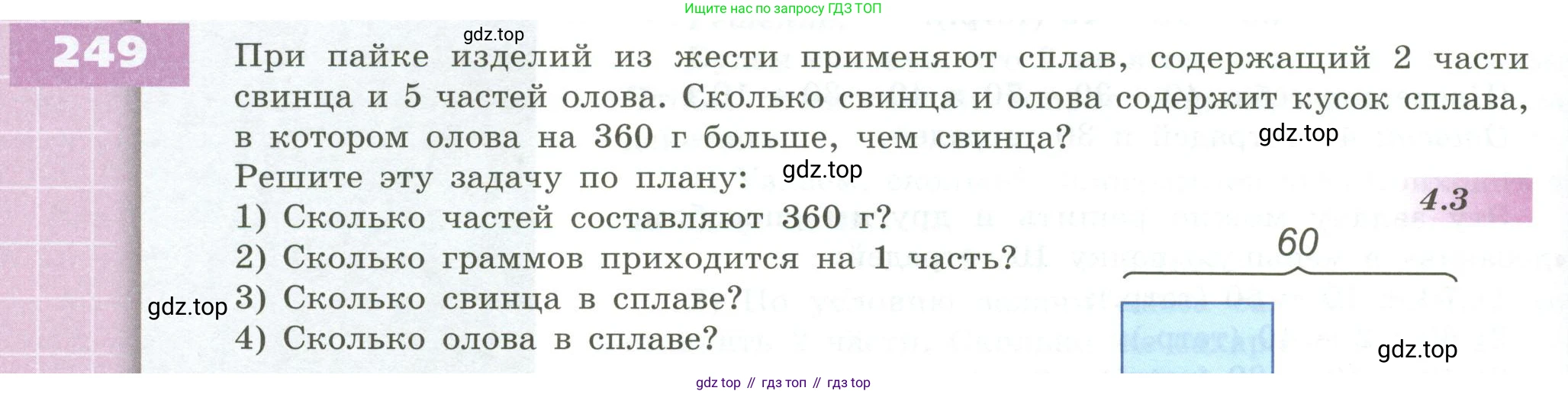 ГДЗ Математика, 5 класс Учебник, авторы: Бунимович Евгений Абрамович, Дорофеев Георгий Владимирович, Суворова Светлана Борисовна, Кузнецова Людмила Викторовна, Минаева Светлана Станиславовна, Рослова Лариса Олеговна, издательство Просвещение, Москва, 2023, оранжевого цвета, страница 78, номер 249, Условие