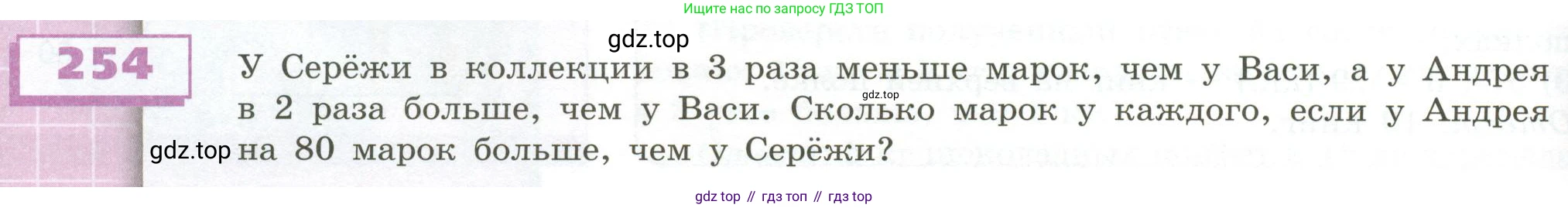 ГДЗ Математика, 5 класс Учебник, авторы: Бунимович Евгений Абрамович, Дорофеев Георгий Владимирович, Суворова Светлана Борисовна, Кузнецова Людмила Викторовна, Минаева Светлана Станиславовна, Рослова Лариса Олеговна, издательство Просвещение, Москва, 2023, оранжевого цвета, страница 78, номер 254, Условие