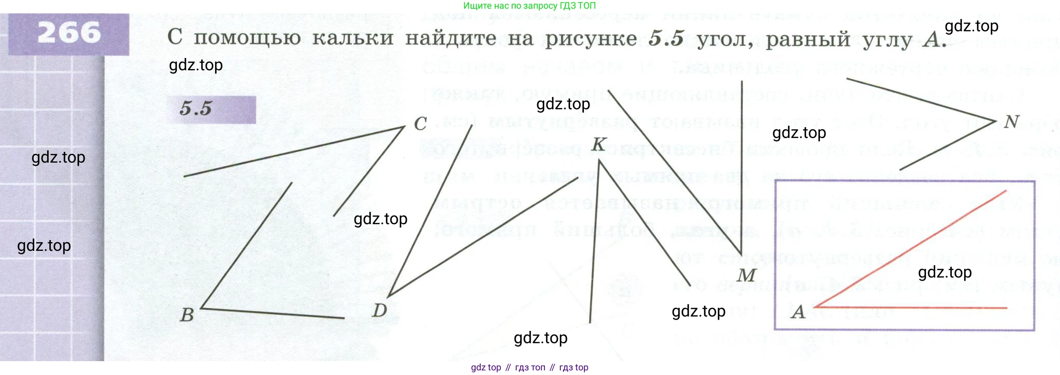 ГДЗ Математика, 5 класс Учебник, авторы: Бунимович Евгений Абрамович, Дорофеев Георгий Владимирович, Суворова Светлана Борисовна, Кузнецова Людмила Викторовна, Минаева Светлана Станиславовна, Рослова Лариса Олеговна, издательство Просвещение, Москва, 2023, оранжевого цвета, страница 84, номер 266, Условие