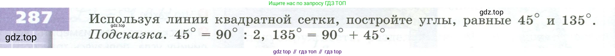 ГДЗ Математика, 5 класс Учебник, авторы: Бунимович Евгений Абрамович, Дорофеев Георгий Владимирович, Суворова Светлана Борисовна, Кузнецова Людмила Викторовна, Минаева Светлана Станиславовна, Рослова Лариса Олеговна, издательство Просвещение, Москва, 2023, оранжевого цвета, страница 88, номер 287, Условие