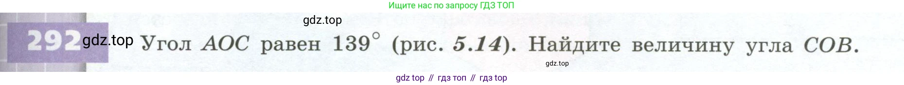 ГДЗ Математика, 5 класс Учебник, авторы: Бунимович Евгений Абрамович, Дорофеев Георгий Владимирович, Суворова Светлана Борисовна, Кузнецова Людмила Викторовна, Минаева Светлана Станиславовна, Рослова Лариса Олеговна, издательство Просвещение, Москва, 2023, оранжевого цвета, страница 89, номер 292, Условие