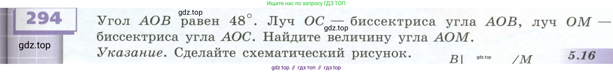 ГДЗ Математика, 5 класс Учебник, авторы: Бунимович Евгений Абрамович, Дорофеев Георгий Владимирович, Суворова Светлана Борисовна, Кузнецова Людмила Викторовна, Минаева Светлана Станиславовна, Рослова Лариса Олеговна, издательство Просвещение, Москва, 2023, оранжевого цвета, страница 89, номер 294, Условие