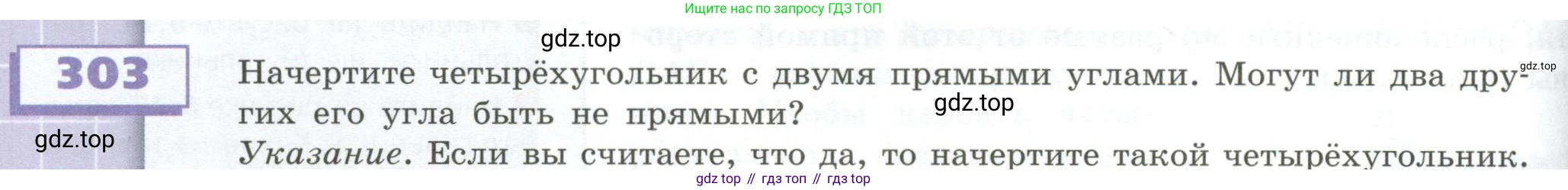 ГДЗ Математика, 5 класс Учебник, авторы: Бунимович Евгений Абрамович, Дорофеев Георгий Владимирович, Суворова Светлана Борисовна, Кузнецова Людмила Викторовна, Минаева Светлана Станиславовна, Рослова Лариса Олеговна, издательство Просвещение, Москва, 2023, оранжевого цвета, страница 92, номер 303, Условие