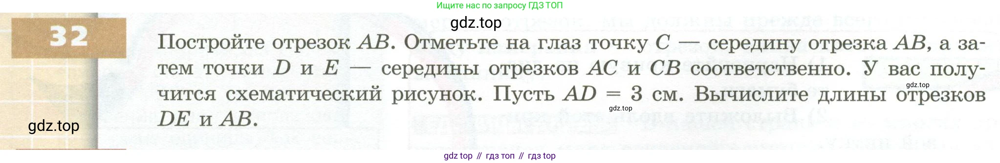 ГДЗ Математика, 5 класс Учебник, авторы: Бунимович Евгений Абрамович, Дорофеев Георгий Владимирович, Суворова Светлана Борисовна, Кузнецова Людмила Викторовна, Минаева Светлана Станиславовна, Рослова Лариса Олеговна, издательство Просвещение, Москва, 2023, оранжевого цвета, страница 18, номер 32, Условие