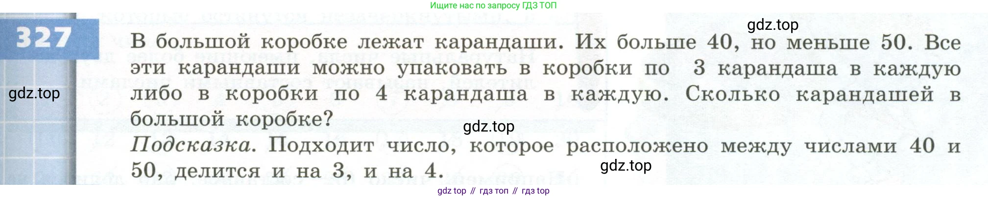 ГДЗ Математика, 5 класс Учебник, авторы: Бунимович Евгений Абрамович, Дорофеев Георгий Владимирович, Суворова Светлана Борисовна, Кузнецова Людмила Викторовна, Минаева Светлана Станиславовна, Рослова Лариса Олеговна, издательство Просвещение, Москва, 2023, оранжевого цвета, страница 99, номер 327, Условие