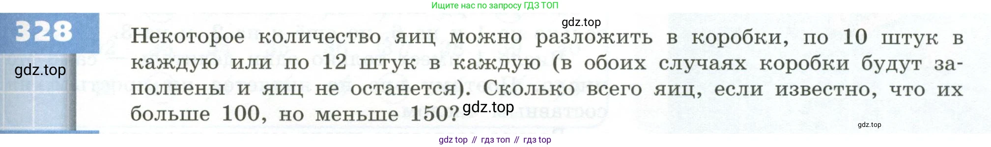 ГДЗ Математика, 5 класс Учебник, авторы: Бунимович Евгений Абрамович, Дорофеев Георгий Владимирович, Суворова Светлана Борисовна, Кузнецова Людмила Викторовна, Минаева Светлана Станиславовна, Рослова Лариса Олеговна, издательство Просвещение, Москва, 2023, оранжевого цвета, страница 99, номер 328, Условие