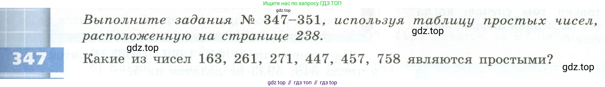 ГДЗ Математика, 5 класс Учебник, авторы: Бунимович Евгений Абрамович, Дорофеев Георгий Владимирович, Суворова Светлана Борисовна, Кузнецова Людмила Викторовна, Минаева Светлана Станиславовна, Рослова Лариса Олеговна, издательство Просвещение, Москва, 2023, оранжевого цвета, страница 103, номер 347, Условие