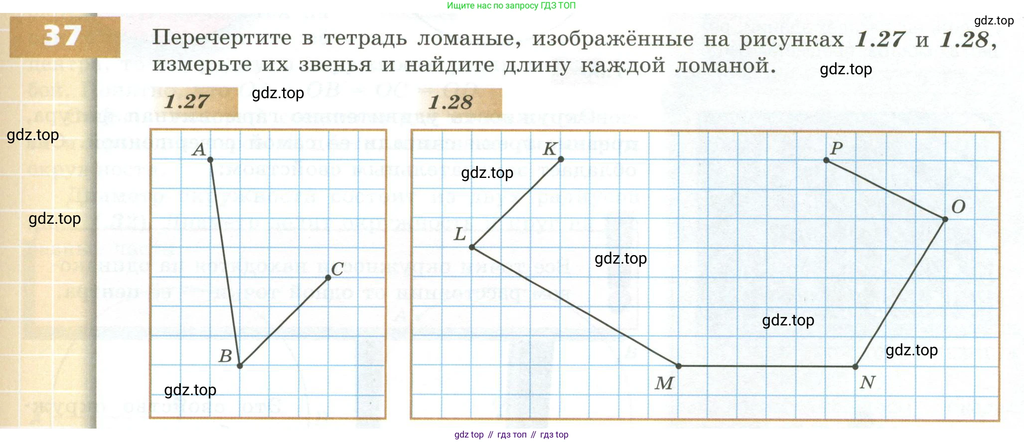 ГДЗ Математика, 5 класс Учебник, авторы: Бунимович Евгений Абрамович, Дорофеев Георгий Владимирович, Суворова Светлана Борисовна, Кузнецова Людмила Викторовна, Минаева Светлана Станиславовна, Рослова Лариса Олеговна, издательство Просвещение, Москва, 2023, оранжевого цвета, страница 19, номер 37, Условие