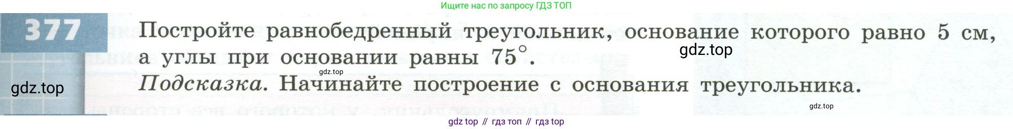 ГДЗ Математика, 5 класс Учебник, авторы: Бунимович Евгений Абрамович, Дорофеев Георгий Владимирович, Суворова Светлана Борисовна, Кузнецова Людмила Викторовна, Минаева Светлана Станиславовна, Рослова Лариса Олеговна, издательство Просвещение, Москва, 2023, оранжевого цвета, страница 113, номер 377, Условие