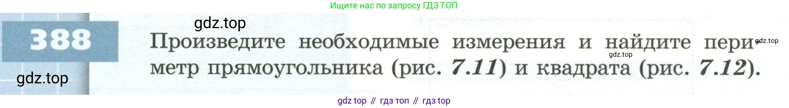 ГДЗ Математика, 5 класс Учебник, авторы: Бунимович Евгений Абрамович, Дорофеев Георгий Владимирович, Суворова Светлана Борисовна, Кузнецова Людмила Викторовна, Минаева Светлана Станиславовна, Рослова Лариса Олеговна, издательство Просвещение, Москва, 2023, оранжевого цвета, страница 116, номер 388, Условие