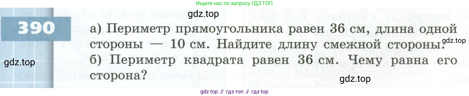 ГДЗ Математика, 5 класс Учебник, авторы: Бунимович Евгений Абрамович, Дорофеев Георгий Владимирович, Суворова Светлана Борисовна, Кузнецова Людмила Викторовна, Минаева Светлана Станиславовна, Рослова Лариса Олеговна, издательство Просвещение, Москва, 2023, оранжевого цвета, страница 116, номер 390, Условие