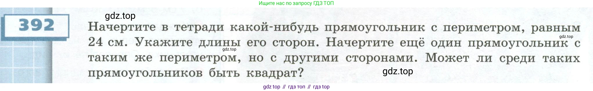ГДЗ Математика, 5 класс Учебник, авторы: Бунимович Евгений Абрамович, Дорофеев Георгий Владимирович, Суворова Светлана Борисовна, Кузнецова Людмила Викторовна, Минаева Светлана Станиславовна, Рослова Лариса Олеговна, издательство Просвещение, Москва, 2023, оранжевого цвета, страница 116, номер 392, Условие