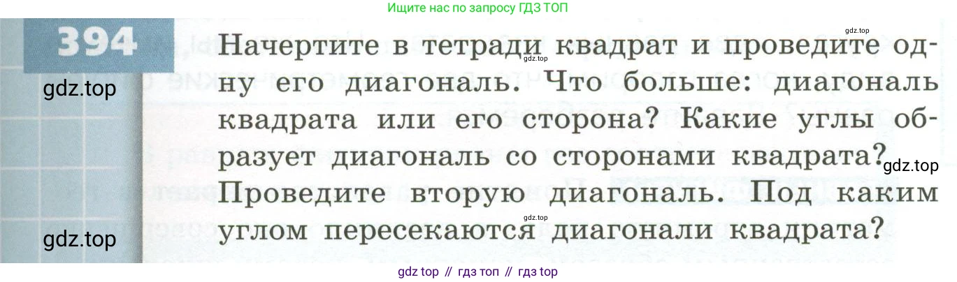 ГДЗ Математика, 5 класс Учебник, авторы: Бунимович Евгений Абрамович, Дорофеев Георгий Владимирович, Суворова Светлана Борисовна, Кузнецова Людмила Викторовна, Минаева Светлана Станиславовна, Рослова Лариса Олеговна, издательство Просвещение, Москва, 2023, оранжевого цвета, страница 117, номер 394, Условие