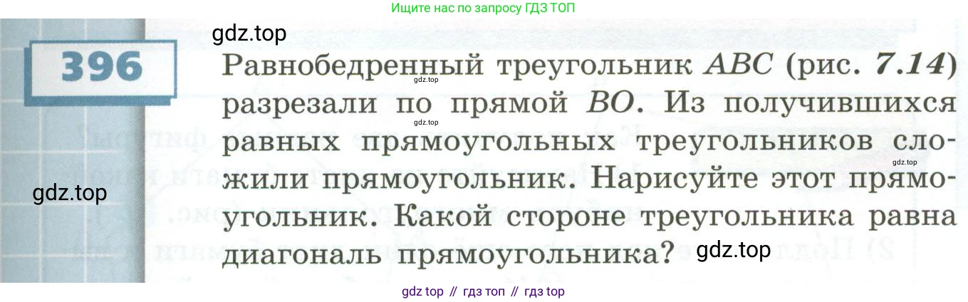 ГДЗ Математика, 5 класс Учебник, авторы: Бунимович Евгений Абрамович, Дорофеев Георгий Владимирович, Суворова Светлана Борисовна, Кузнецова Людмила Викторовна, Минаева Светлана Станиславовна, Рослова Лариса Олеговна, издательство Просвещение, Москва, 2023, оранжевого цвета, страница 117, номер 396, Условие