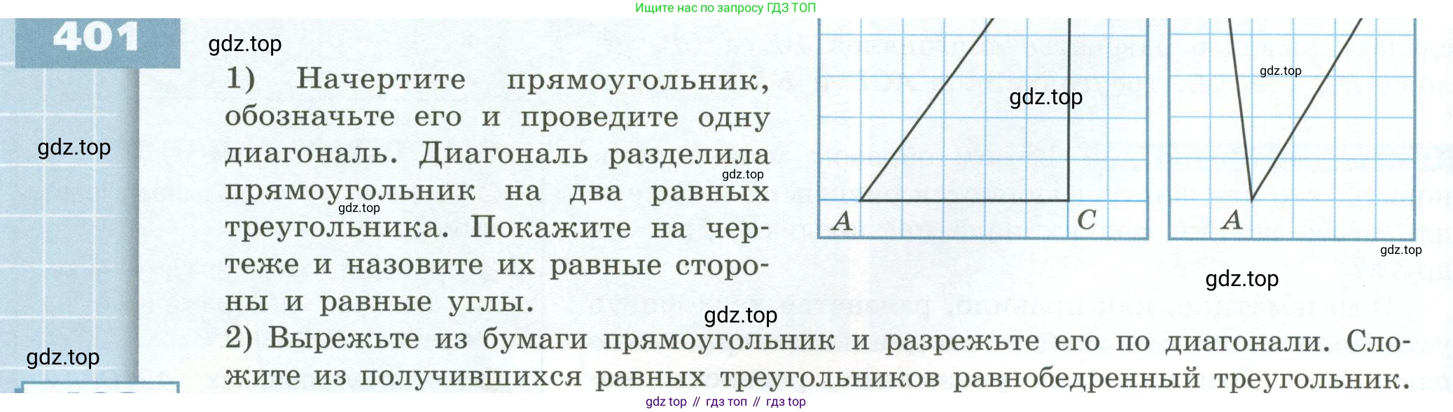 ГДЗ Математика, 5 класс Учебник, авторы: Бунимович Евгений Абрамович, Дорофеев Георгий Владимирович, Суворова Светлана Борисовна, Кузнецова Людмила Викторовна, Минаева Светлана Станиславовна, Рослова Лариса Олеговна, издательство Просвещение, Москва, 2023, оранжевого цвета, страница 120, номер 401, Условие